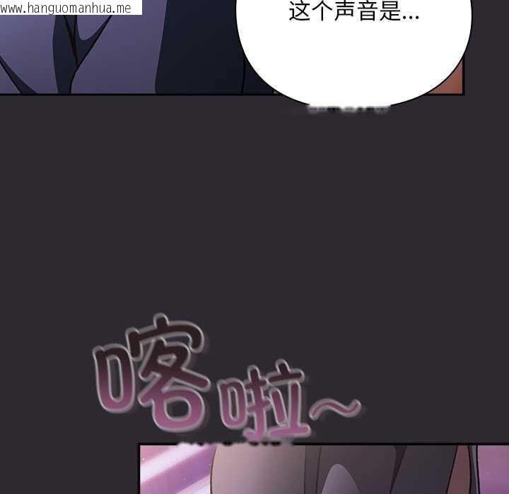 韩国漫画男人稀缺的异世界韩漫_男人稀缺的异世界-第19话在线免费阅读-韩国漫画-第66张图片