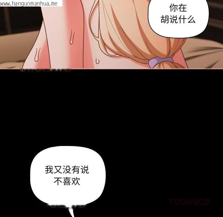 韩国漫画幸福来得太突然韩漫_幸福来得太突然-第57话在线免费阅读-韩国漫画-第48张图片