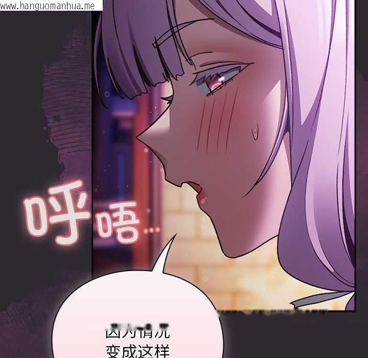 韩国漫画男人稀缺的异世界韩漫_男人稀缺的异世界-第19话在线免费阅读-韩国漫画-第114张图片