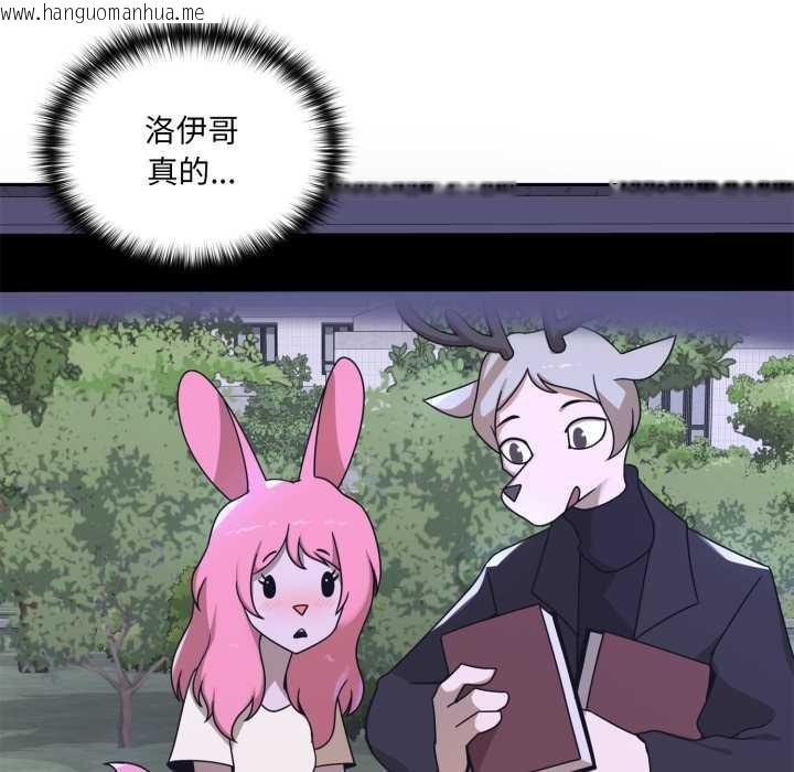 韩国漫画野兽的王国/野兽的乐章韩漫_野兽的王国/野兽的乐章-第7话在线免费阅读-韩国漫画-第89张图片