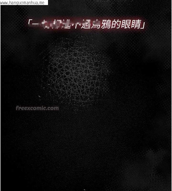 韩国漫画人妻猎人韩漫_人妻猎人-第112话-爱「湿」双面俏间谍在线免费阅读-韩国漫画-第84张图片