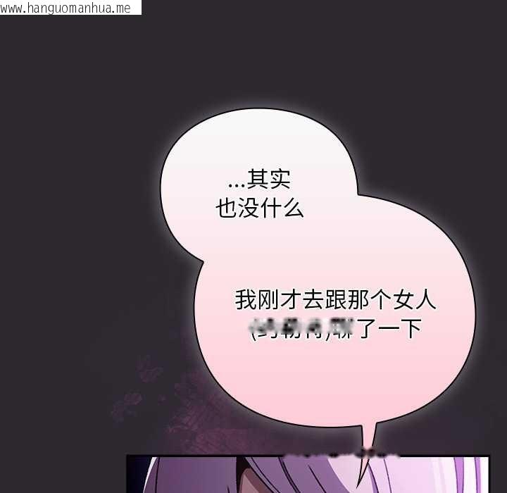 韩国漫画男人稀缺的异世界韩漫_男人稀缺的异世界-第19话在线免费阅读-韩国漫画-第113张图片