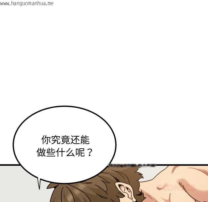 韩国漫画发小碰不得/强制催眠韩漫_发小碰不得/强制催眠-第102话在线免费阅读-韩国漫画-第30张图片