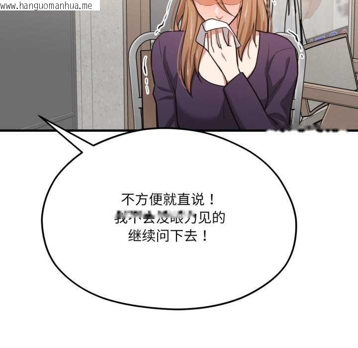 韩国漫画我的傻瓜男友韩漫_我的傻瓜男友-第45话在线免费阅读-韩国漫画-第101张图片