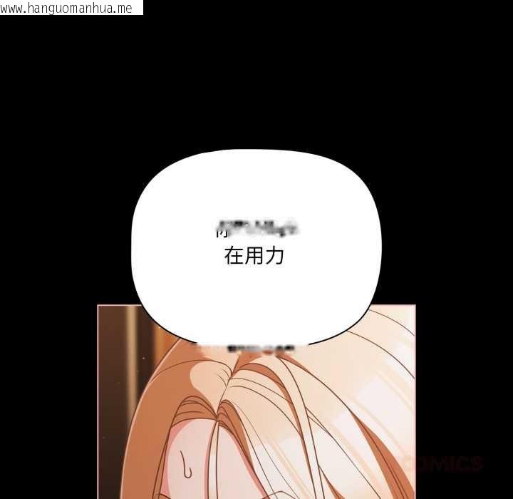 韩国漫画幸福来得太突然韩漫_幸福来得太突然-第57话在线免费阅读-韩国漫画-第75张图片