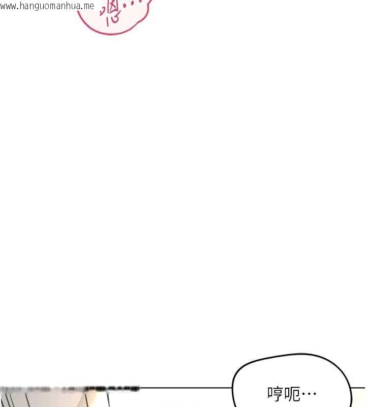 韩国漫画鲁蛇社畜的金手指韩漫_鲁蛇社畜的金手指-第55话-拜托用你的肉棒让我高潮!在线免费阅读-韩国漫画-第46张图片