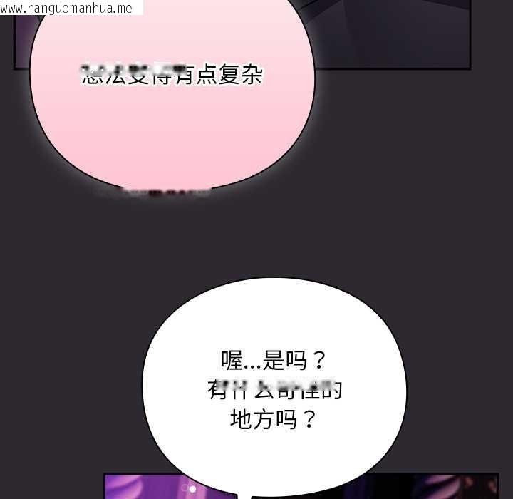 韩国漫画男人稀缺的异世界韩漫_男人稀缺的异世界-第19话在线免费阅读-韩国漫画-第94张图片