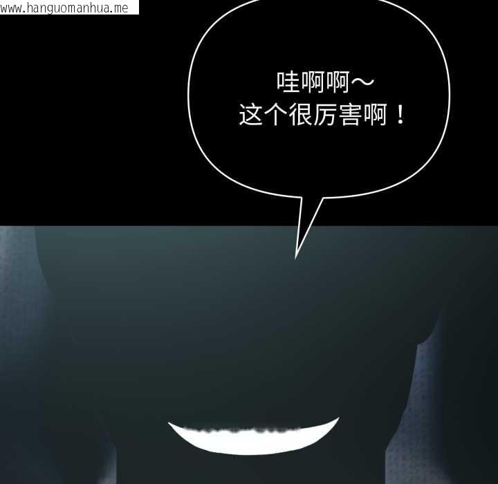 韩国漫画夫妇游戏韩漫_夫妇游戏-第61话在线免费阅读-韩国漫画-第41张图片