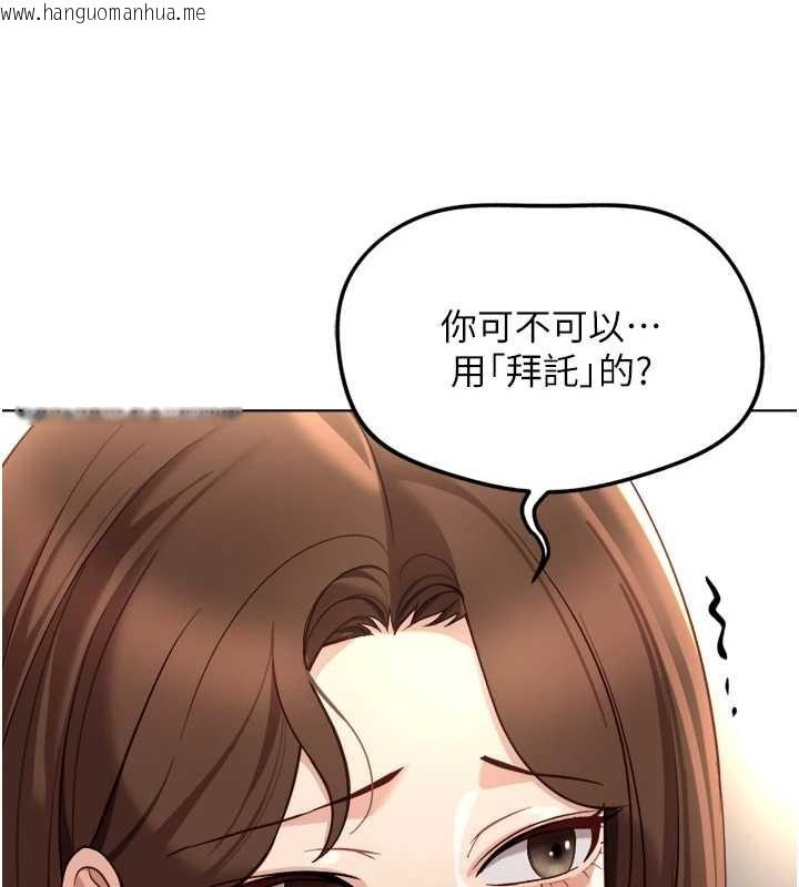 韩国漫画鲁蛇社畜的金手指韩漫_鲁蛇社畜的金手指-第55话-拜托用你的肉棒让我高潮!在线免费阅读-韩国漫画-第32张图片