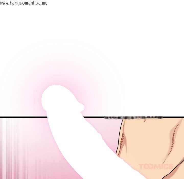 韩国漫画发小碰不得/强制催眠韩漫_发小碰不得/强制催眠-第102话在线免费阅读-韩国漫画-第12张图片