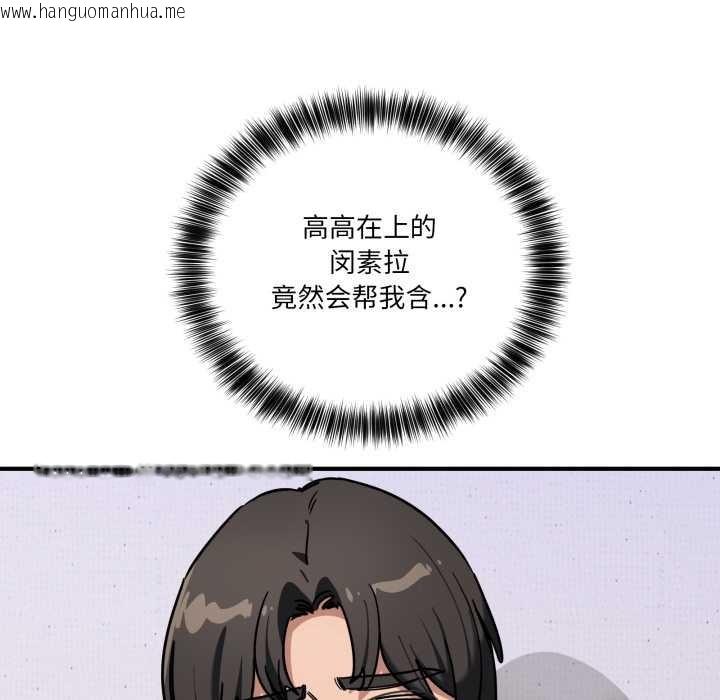 韩国漫画当狗不丢人韩漫_当狗不丢人-第41话在线免费阅读-韩国漫画-第101张图片