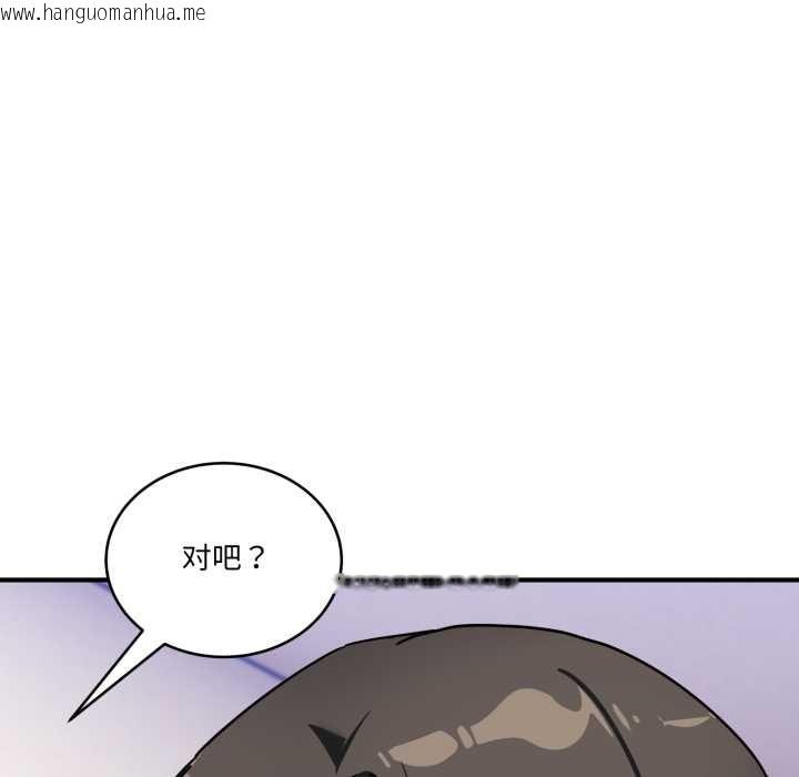 韩国漫画当狗不丢人韩漫_当狗不丢人-第41话在线免费阅读-韩国漫画-第37张图片