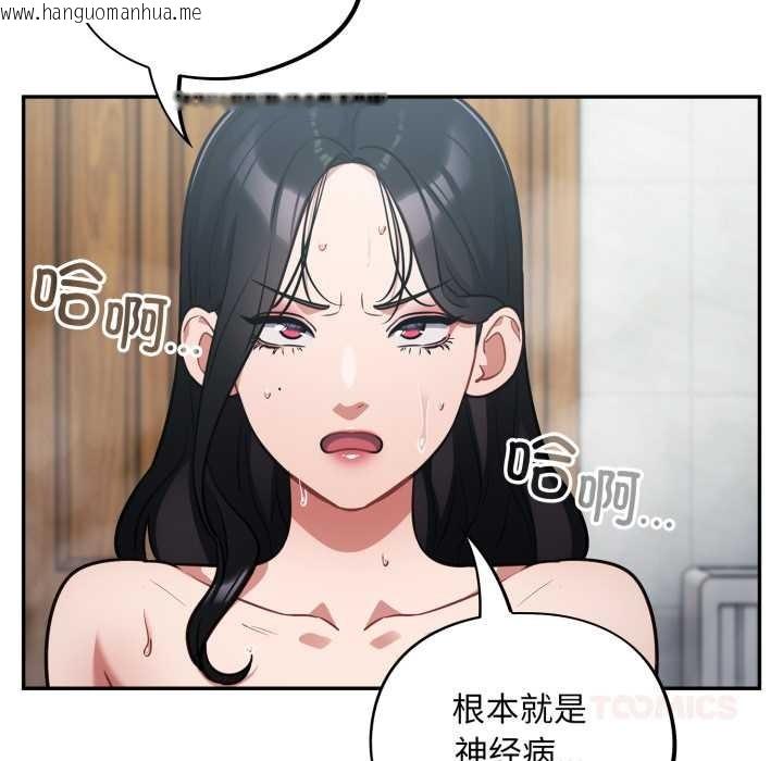 韩国漫画傻瓜病毒韩漫_傻瓜病毒-第55话在线免费阅读-韩国漫画-第39张图片