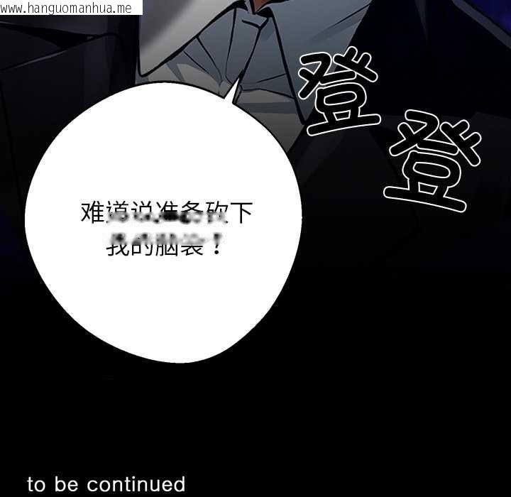 韩国漫画黑道X上班族/我身体里的那个家伙韩漫_黑道X上班族/我身体里的那个家伙-第43话在线免费阅读-韩国漫画-第178张图片