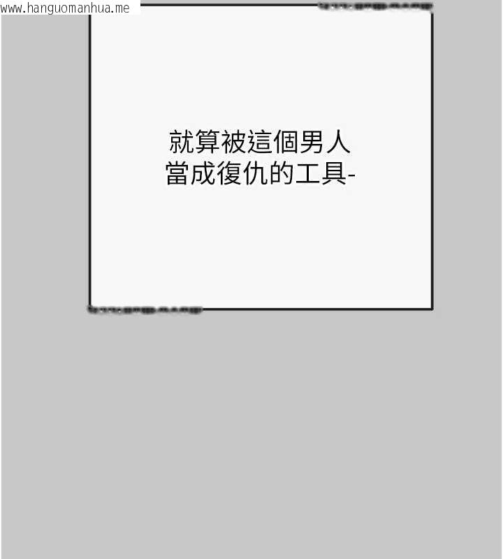 韩国漫画掠夺行动韩漫_掠夺行动-第89话-淫靡的废弃疗养院在线免费阅读-韩国漫画-第44张图片