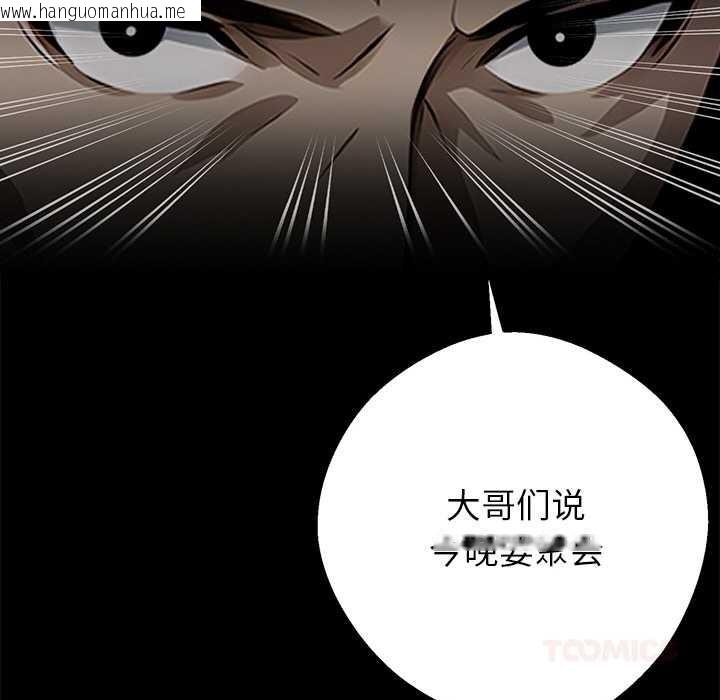 韩国漫画黑道X上班族/我身体里的那个家伙韩漫_黑道X上班族/我身体里的那个家伙-第43话在线免费阅读-韩国漫画-第111张图片