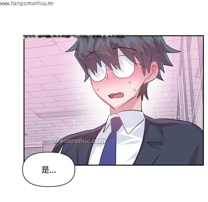 韩国漫画虚拟仙境韩漫_虚拟仙境-第46话在线免费阅读-韩国漫画-第60张图片