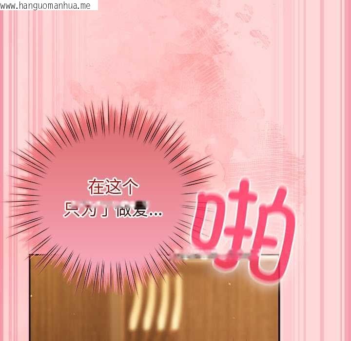 韩国漫画摸鱼生存指南/上班不要太认真韩漫_摸鱼生存指南/上班不要太认真-第33话在线免费阅读-韩国漫画-第75张图片