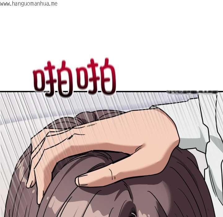 韩国漫画当狗不丢人韩漫_当狗不丢人-第41话在线免费阅读-韩国漫画-第124张图片