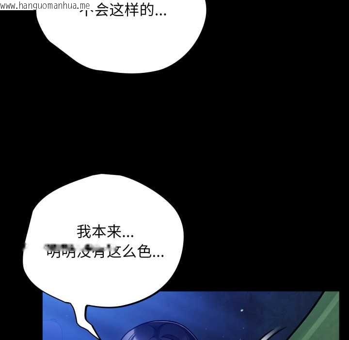 韩国漫画傻瓜病毒韩漫_傻瓜病毒-第55话在线免费阅读-韩国漫画-第68张图片