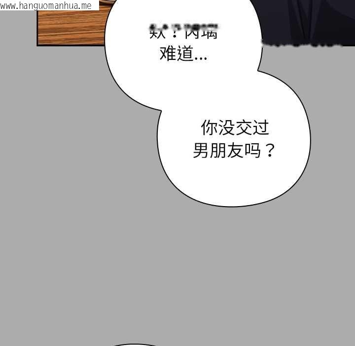 韩国漫画摸鱼生存指南/上班不要太认真韩漫_摸鱼生存指南/上班不要太认真-第33话在线免费阅读-韩国漫画-第18张图片