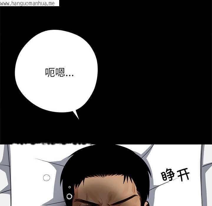 韩国漫画黑道X上班族/我身体里的那个家伙韩漫_黑道X上班族/我身体里的那个家伙-第43话在线免费阅读-韩国漫画-第61张图片