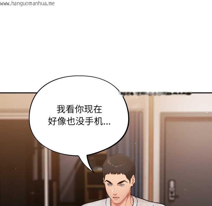 韩国漫画傻瓜病毒韩漫_傻瓜病毒-第55话在线免费阅读-韩国漫画-第119张图片