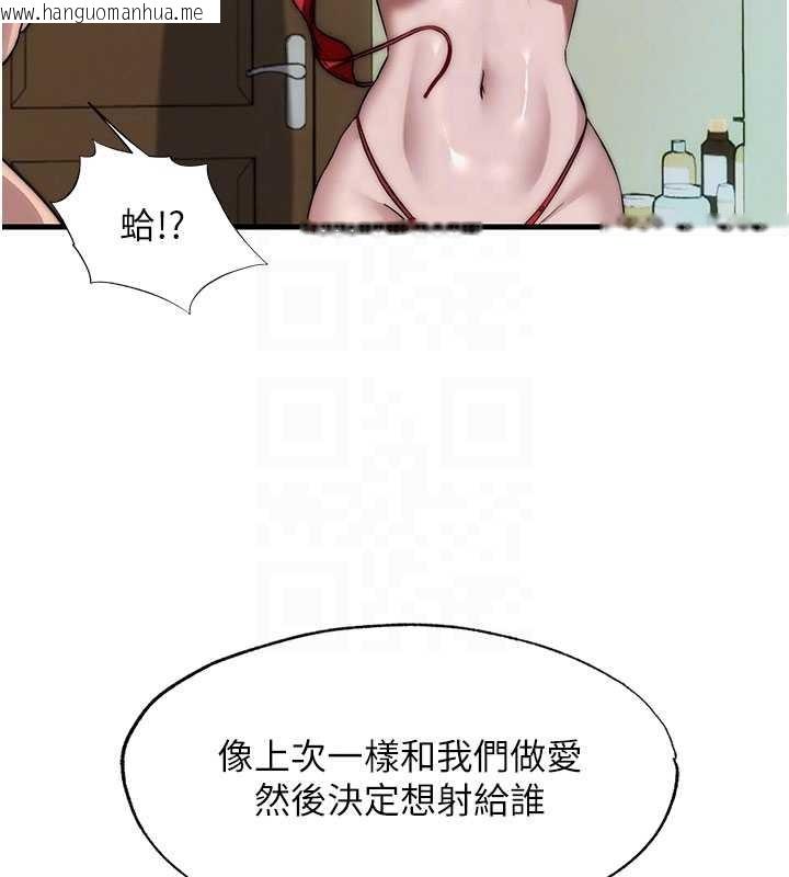 韩国漫画民宿精营中韩漫_民宿精营中-第44话-我应该射给谁才好?在线免费阅读-韩国漫画-第115张图片
