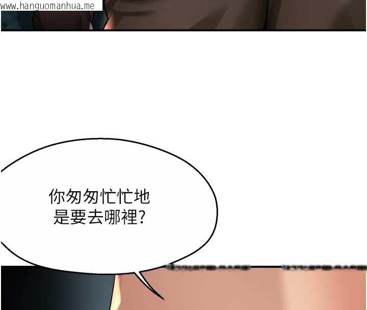 韩国漫画痒乐多阿姨韩漫_痒乐多阿姨-第93话-崇仁…!救我!在线免费阅读-韩国漫画-第118张图片