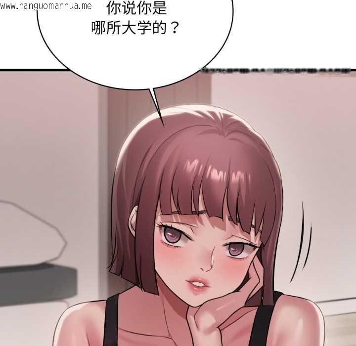 韩国漫画想要拥有她/渴望占有她韩漫_想要拥有她/渴望占有她-第98话在线免费阅读-韩国漫画-第120张图片