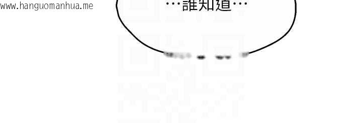 韩国漫画痒乐多阿姨韩漫_痒乐多阿姨-第93话-崇仁…!救我!在线免费阅读-韩国漫画-第107张图片