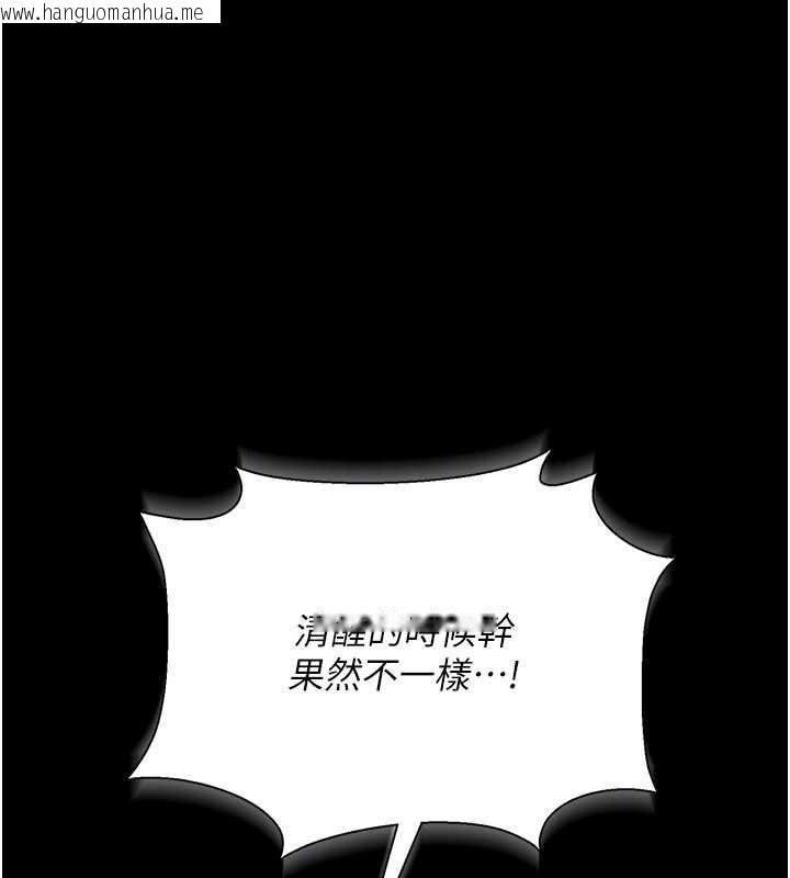 韩国漫画借妻条约韩漫_借妻条约-第31话-在睡梦中被侵犯的女人在线免费阅读-韩国漫画-第136张图片
