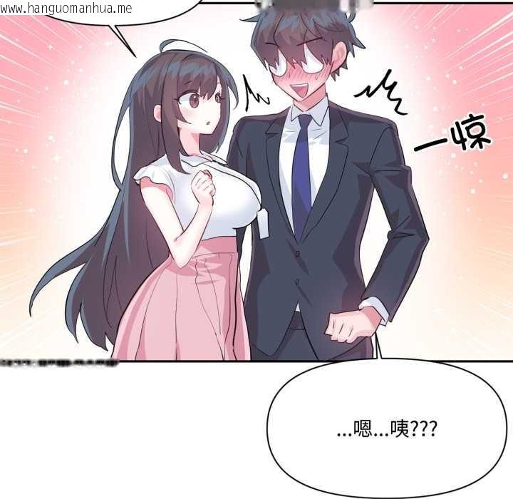 韩国漫画虚拟仙境韩漫_虚拟仙境-第46话在线免费阅读-韩国漫画-第78张图片