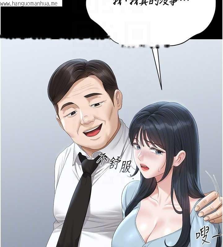 韩国漫画猎艳管理员韩漫_猎艳管理员-第25话-被别人触碰的感觉在线免费阅读-韩国漫画-第108张图片