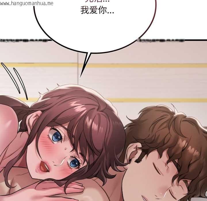 韩国漫画想要拥有她/渴望占有她韩漫_想要拥有她/渴望占有她-第98话在线免费阅读-韩国漫画-第113张图片