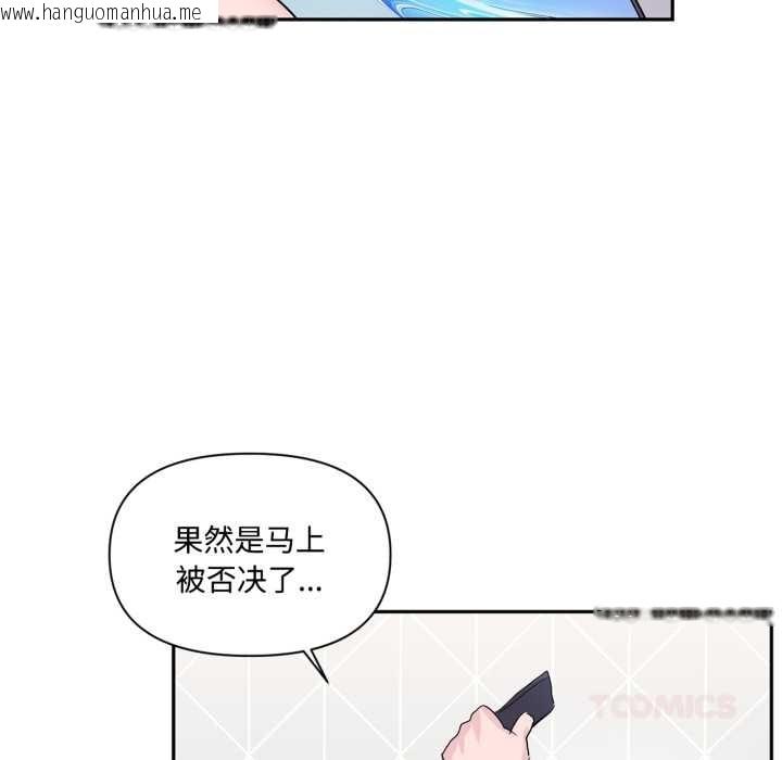 韩国漫画虚拟仙境韩漫_虚拟仙境-第46话在线免费阅读-韩国漫画-第8张图片