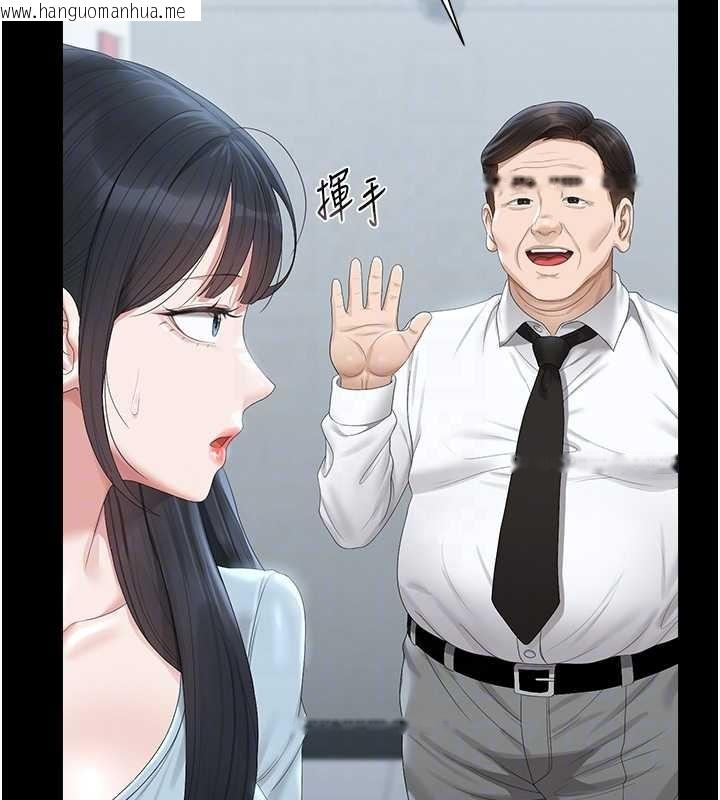 韩国漫画猎艳管理员韩漫_猎艳管理员-第25话-被别人触碰的感觉在线免费阅读-韩国漫画-第94张图片