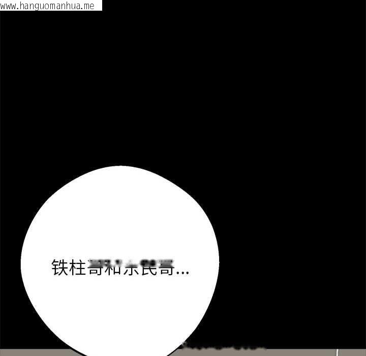 韩国漫画黑道X上班族/我身体里的那个家伙韩漫_黑道X上班族/我身体里的那个家伙-第43话在线免费阅读-韩国漫画-第117张图片