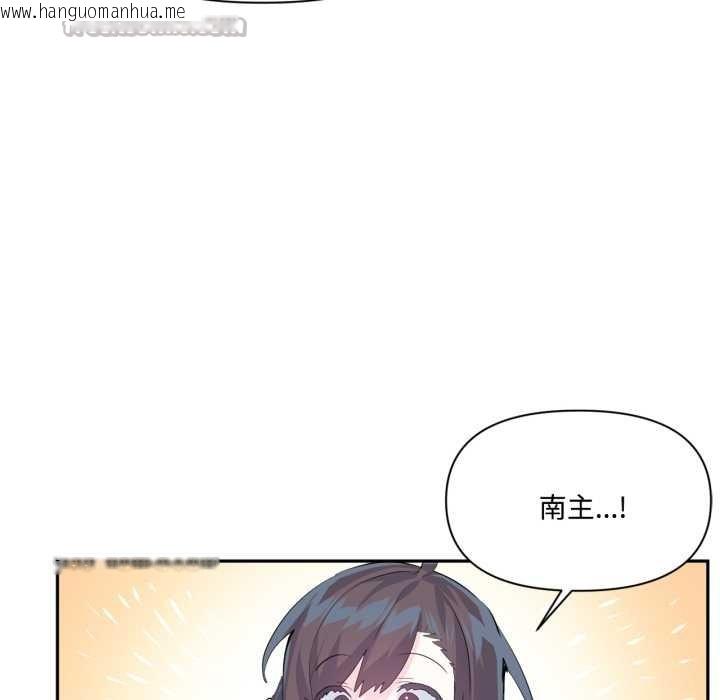 韩国漫画虚拟仙境韩漫_虚拟仙境-第46话在线免费阅读-韩国漫画-第15张图片