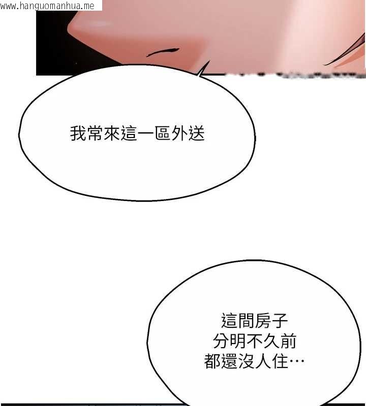 韩国漫画痒乐多阿姨韩漫_痒乐多阿姨-第93话-崇仁…!救我!在线免费阅读-韩国漫画-第25张图片