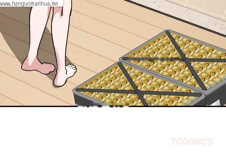 韩国漫画当狗不丢人韩漫_当狗不丢人-第41话在线免费阅读-韩国漫画-第4张图片