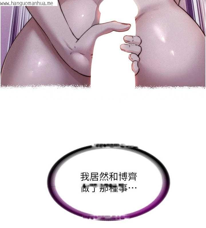 韩国漫画民宿精营中韩漫_民宿精营中-第44话-我应该射给谁才好?在线免费阅读-韩国漫画-第61张图片