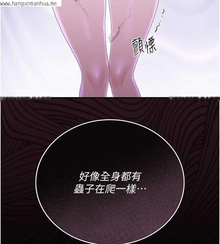 韩国漫画猎艳管理员韩漫_猎艳管理员-第25话-被别人触碰的感觉在线免费阅读-韩国漫画-第131张图片