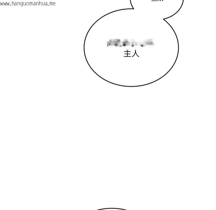 韩国漫画当狗不丢人韩漫_当狗不丢人-第41话在线免费阅读-韩国漫画-第152张图片