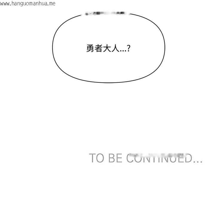 韩国漫画虚拟仙境韩漫_虚拟仙境-第46话在线免费阅读-韩国漫画-第107张图片