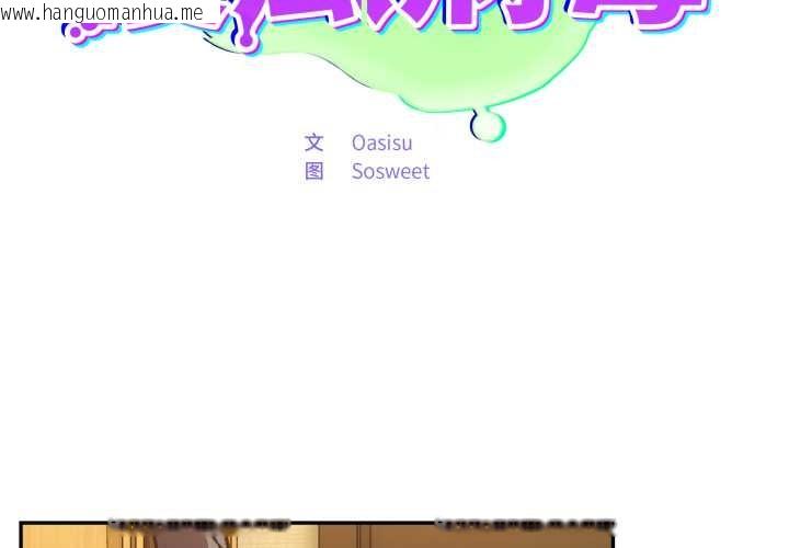 韩国漫画傻瓜病毒韩漫_傻瓜病毒-第55话在线免费阅读-韩国漫画-第2张图片