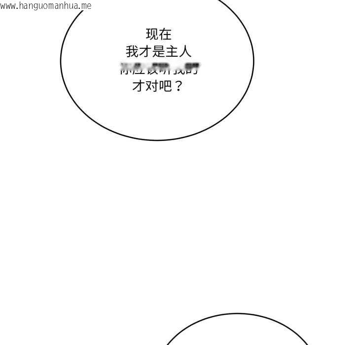 韩国漫画当狗不丢人韩漫_当狗不丢人-第41话在线免费阅读-韩国漫画-第96张图片