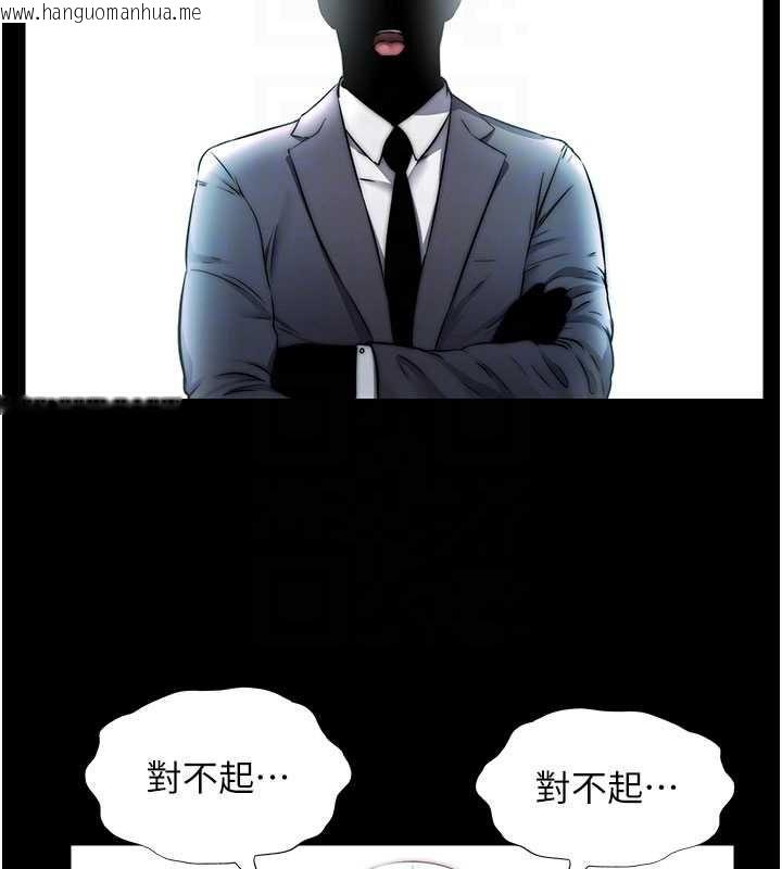 韩国漫画民宿精营中韩漫_民宿精营中-第44话-我应该射给谁才好?在线免费阅读-韩国漫画-第35张图片