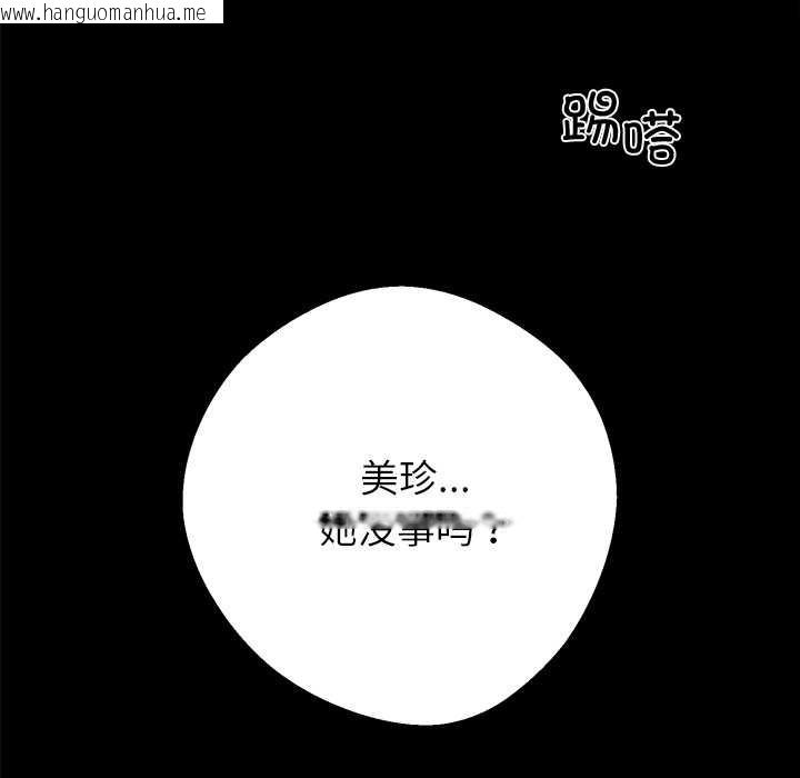 韩国漫画黑道X上班族/我身体里的那个家伙韩漫_黑道X上班族/我身体里的那个家伙-第43话在线免费阅读-韩国漫画-第5张图片