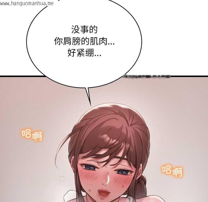 韩国漫画想要拥有她/渴望占有她韩漫_想要拥有她/渴望占有她-第98话在线免费阅读-韩国漫画-第102张图片